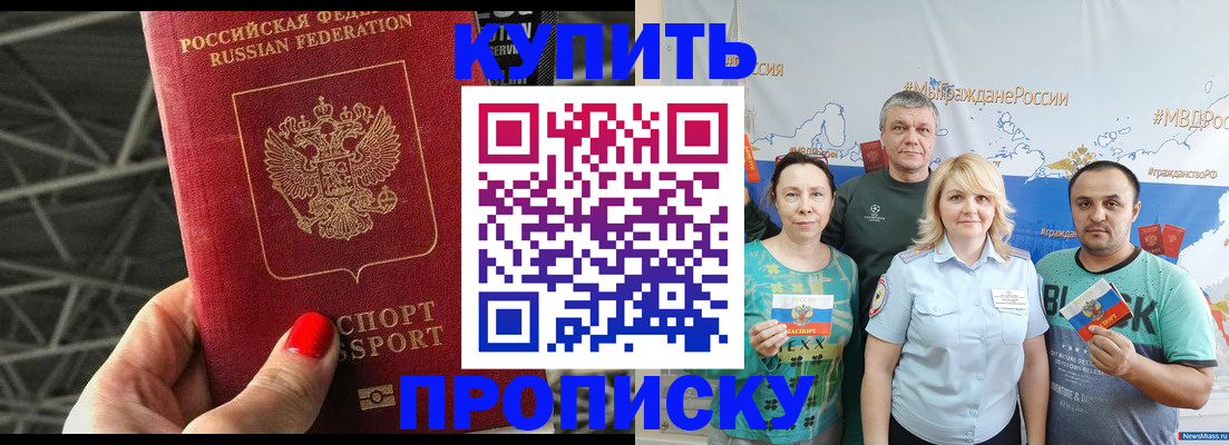 временная регистрация 2025 в Покрове